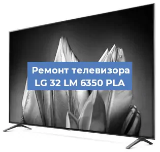 Замена материнской платы на телевизоре LG 32 LM 6350 PLA в Перми